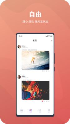 悦伴  v1.0图3