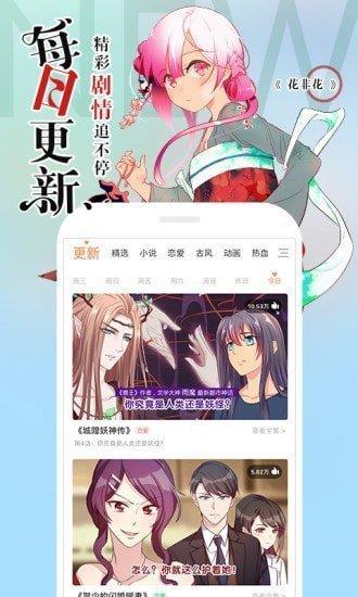 无翼乌漫画