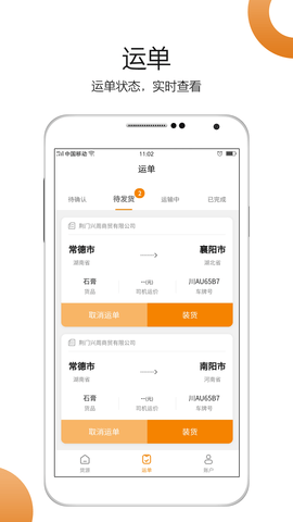 车小乙  v1.2.35图1