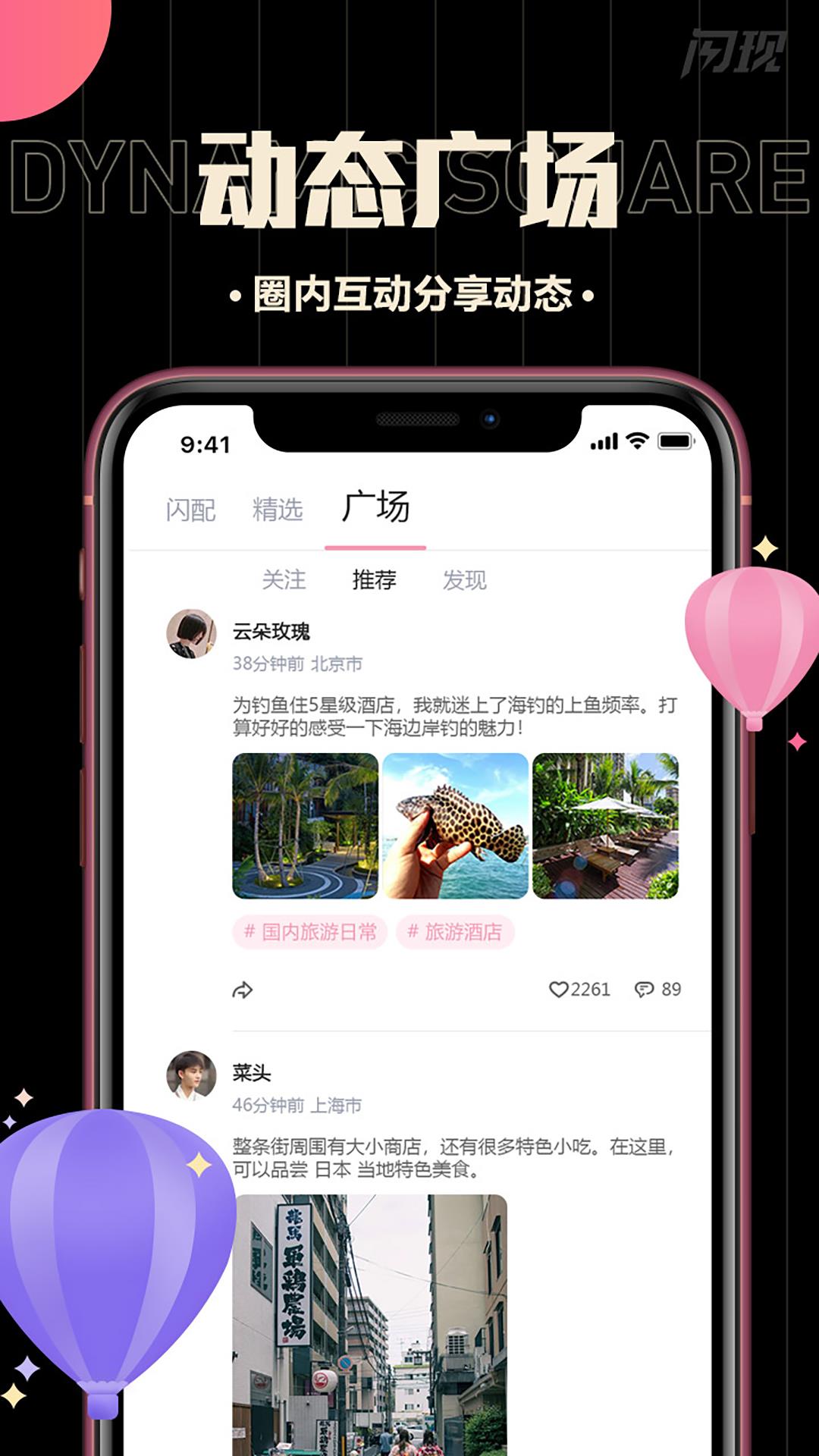 闪现  v1.2.0527图5