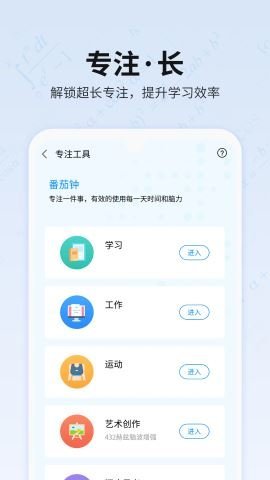 未来之光免费版  v4.11.0图1