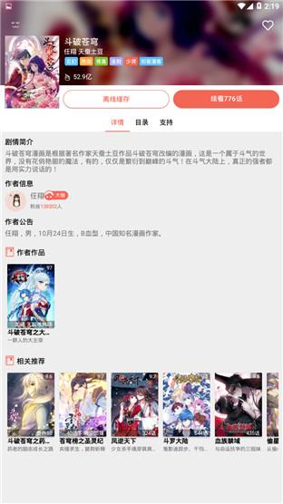 免费韩漫无遮漫画gl高清版  v1.0图3