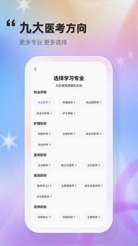 金题库  v2.4.6图2