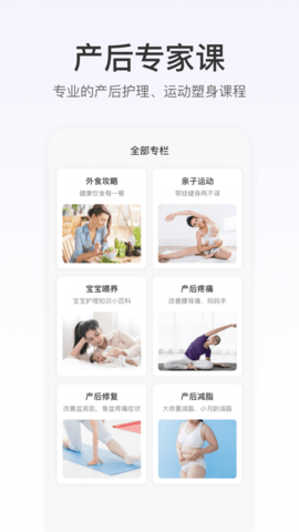 FitTime健康  v1.0.0图2