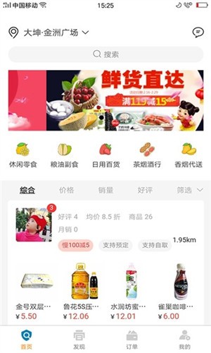 会铺  v1.0.0图3