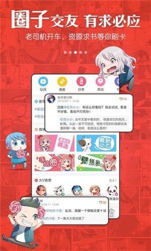 铳梦漫画完整版  v1.0.0图3