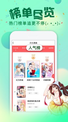 慢看漫画  v5.14图3