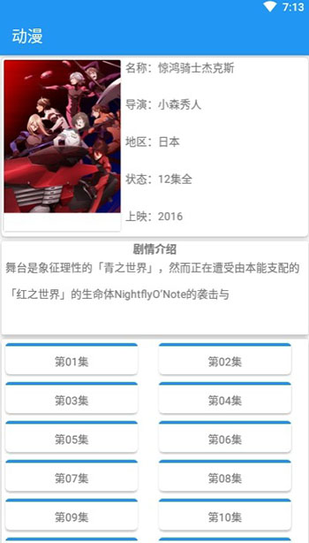 集云漫画最新版  v7.2.6图1