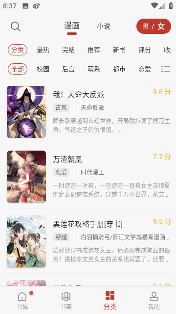 触动漫画免费版  v9.191图3