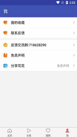 花花动漫  v1.4图2