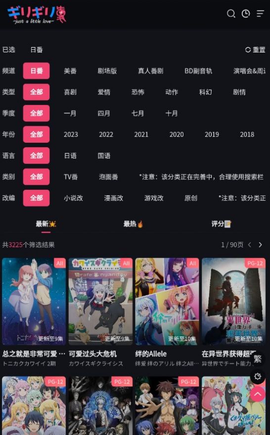 girigiri爱动漫  v1.0.1图1