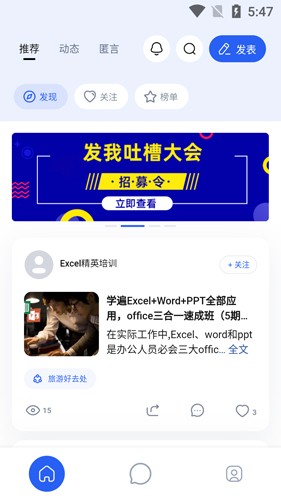 发我安卓版  v4.0.4图3