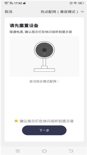 凌度智能  v1.0.0图2