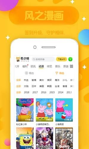 风之动漫旧版  v1.0.1图3