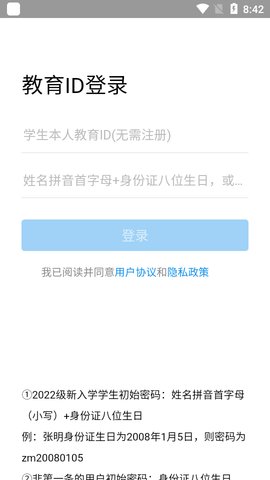 好双师  v2.4.0图1