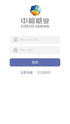 中糖物流  v0.0.25图1