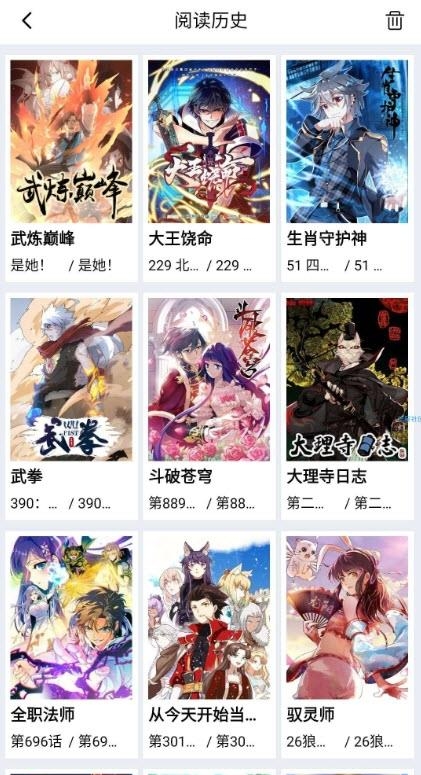 星漫画  v1.0.1图2