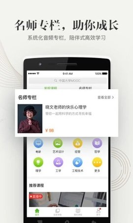 大学资源网  v.1.0.0图2