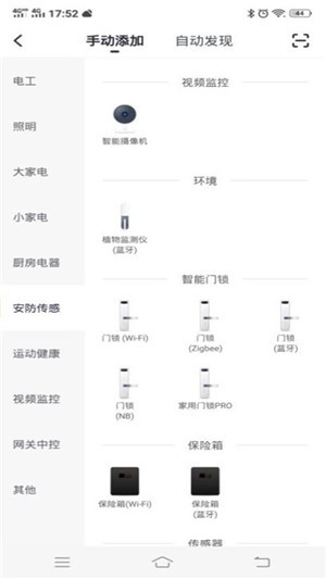 凌度智能  v1.0.0图3