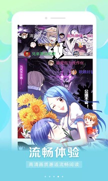 男女看漫画大全  v5.0图1
