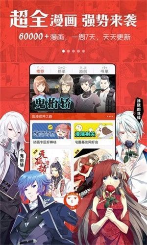 铳梦漫画最新版  v1.0.0图2