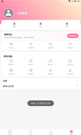 漫圈圈下载手机版  v1.3.1图2