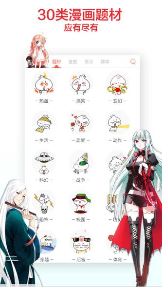 258漫画网APP安装免费阅读  v1.0.6图3