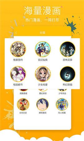 漫影漫画免费版  v1.3.8图4