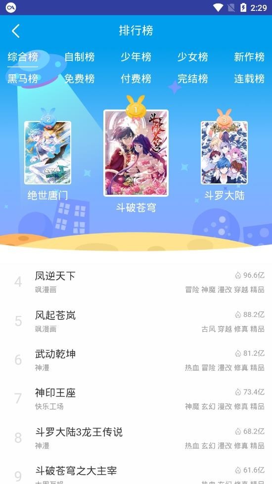 闲人动漫最新版  v3.37.00图2