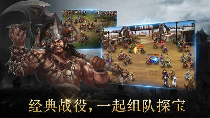 武侯英杰传破解版  v3.23图2