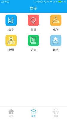 勤学帮  v1.0.4图2