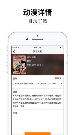 yhdm.tw APP  v1.5.5.7图3