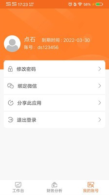 点石学能  v1.1图1