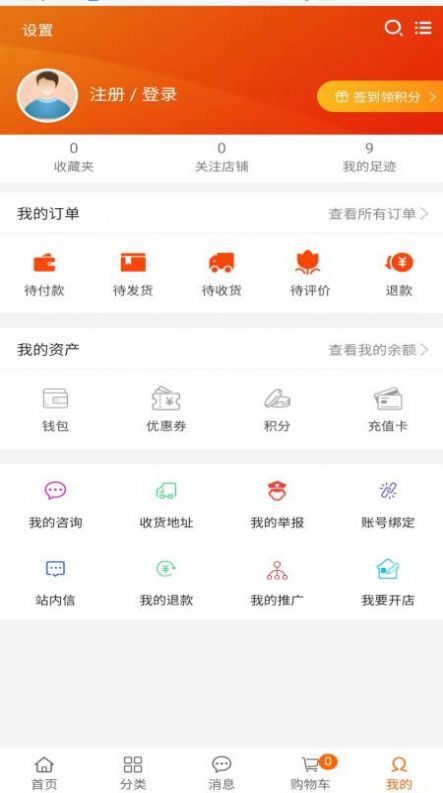 千品汇  v2.2图3