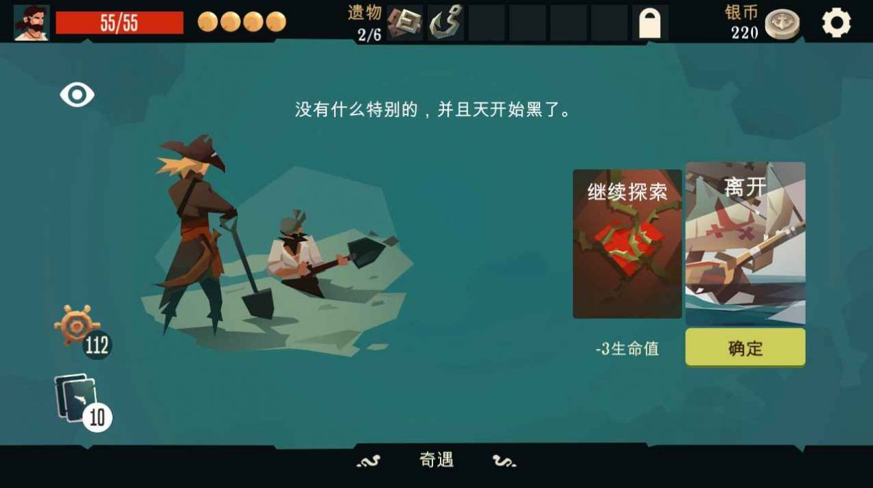 航海奇闻  v1.01图3