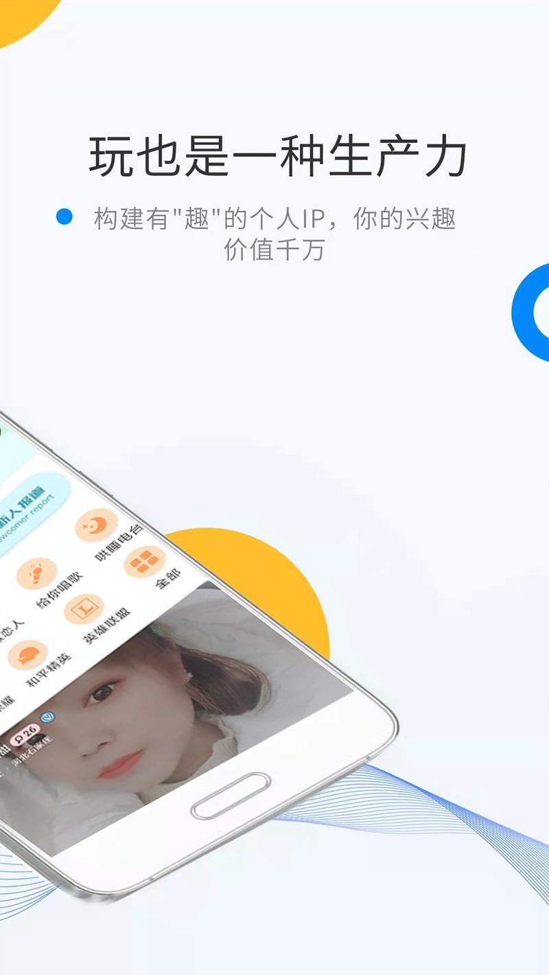 树洞社交  v2.0.1图2