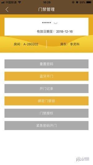 简单租  v1.5.0图2