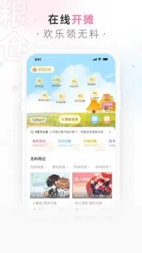 画包包安卓版  v2.9.5图3