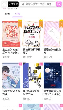 啵樂漫画免费版  v1.0图3