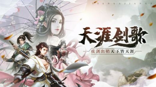 三花修神录  v1.0图1