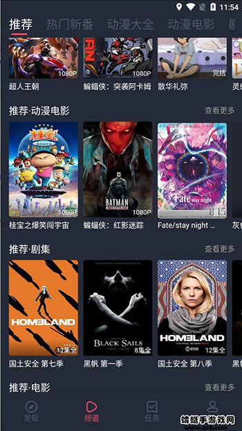 打驴动漫  v1.0.2.6图3