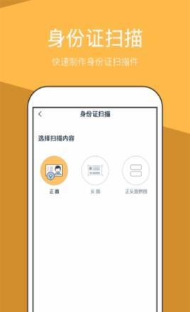 翻译扫描全能王  v1.0.0图1