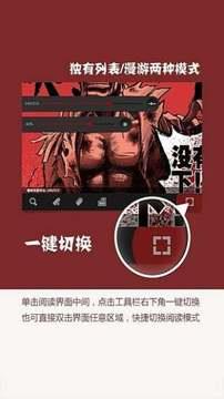 开卷漫画  v7.0图3