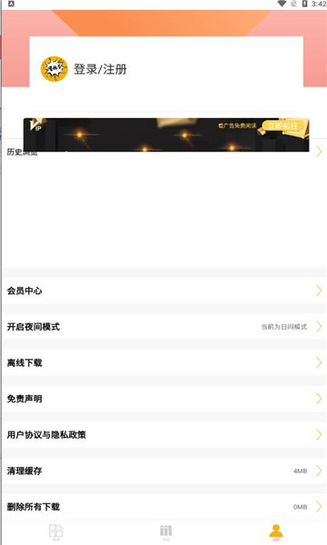 漫画亭  v4.09图3
