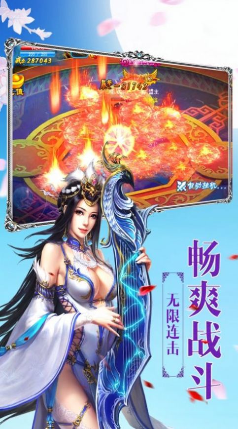 仙梦奇缘之武道逍遥  v1.0图2