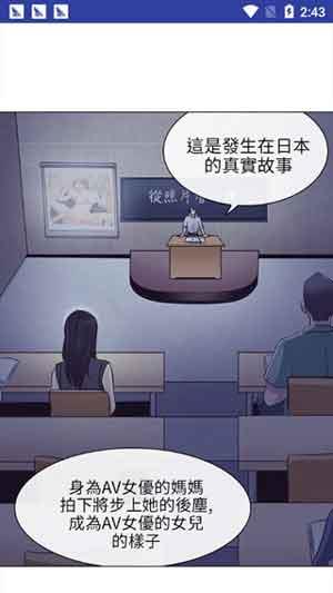 韩漫歪歪漫画免费破解版  v3.4图3