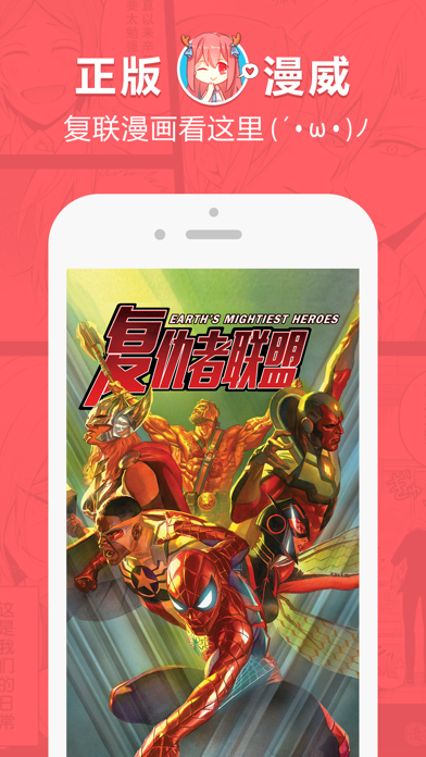 网易漫画国际版  v4.9.2图3