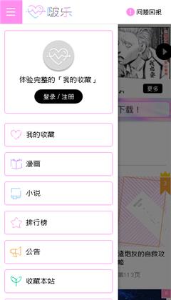 啵乐漫画免费版  v2.0图3