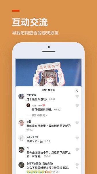 233乐园下载安装2022年最新版本  v3.1.0.0图1