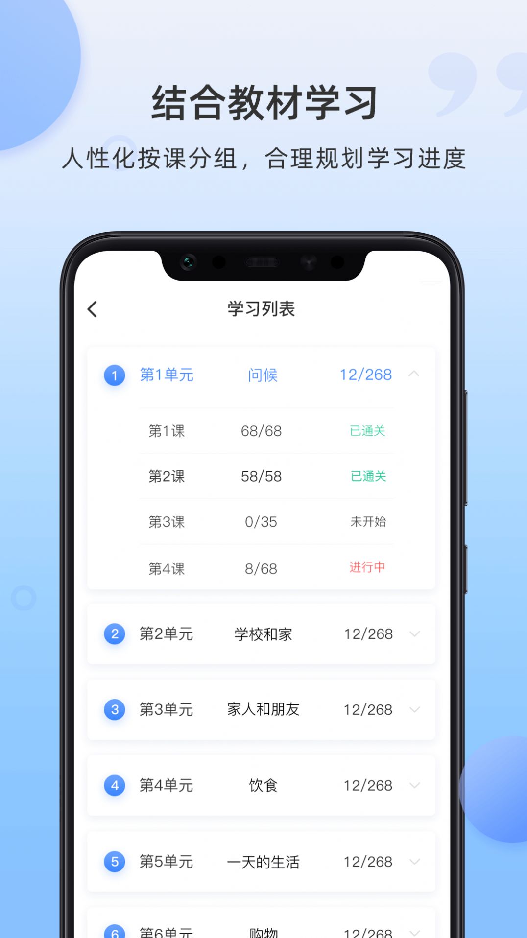 羊驼韩语单词  v1.0.0图3